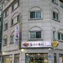 도니족발 이미지