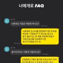 늘 너에개 이미지