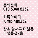 체온으로슬림2