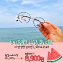 시원한안경 이미지