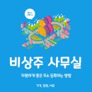 비상주사무실 가격, 장점 이유 l 영등포 비상주사무실 오피스 임대하는 법 (밸런스 스페이스)