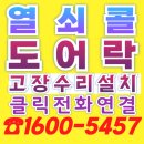 편리한집 이미지