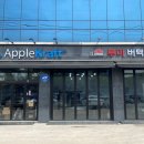 애플코팅 - 하남시 감일로105번길 30 | 애플코팅