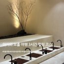 보홀 3시간 힐링코스 I 헤난 타왈라 근처 코리스파 90분 오일 마사지 후기