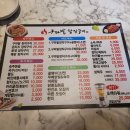 구파발 장작구이 신원직영점 | 신원동 맛집 구파발 장작구이 신원직영점 방문 후기