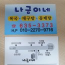 나금이네 이미지