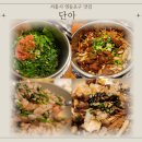 정곡 | [여의도 맛집] 단아 별관 솥밥정식, 정곡빌딩에서 조용한 룸식당