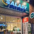 샐러디 원흥역점