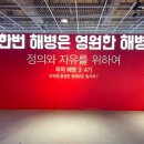 제주 구 해병 훈련시설 이미지