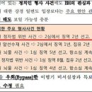 심인보 기자 한명숙 사건 폭로 이미지