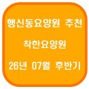 뇌세포 톡톡 미술 놀이 | 행신동요양원 추천(26년 07월 후반기)
