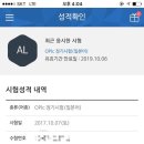 엠피무역 | [일본 워킹끝+두달] OPic(일본어)후기 + 결과