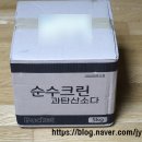 메니아크린 | 지마켓 반값 세일 득템! 순수크린 과탄산소다 리뷰