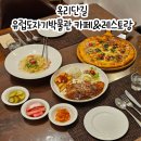 유럽도자기박물관 호스텔 | 순천 옥리단길 맛집 유럽도자기박물관 카페&amp;레스토랑