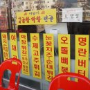 미달이 곱창