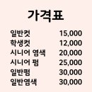 죠이헤어 이미지