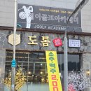 무안군 맛집 도톰한 남악 삼겹살 고기맛집