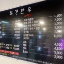 목경한우 이미지