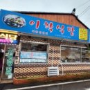 함초식당 소금항카페 이미지