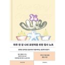 노트하우스 쇼핑하우