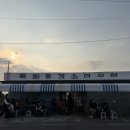 목화휴게소 | [제주] 성산일출봉 가맥집 &#34;목화휴게소펀의점&#34; 후기