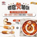 고고핫도그