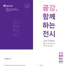 (주)좋은전시 Daum카페