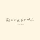 권*영