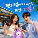 이마트24 유성문지점 | 이마트24에서 LG 원칩 유심 직접 구매해서 선불폰 셀프 개통한 후기