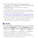 2024 강원도교육청 지방공무원 임용시험 공고 (접수: 4.15~19 / 시험: 6.22) 이미지