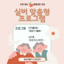 봄날실버센터 이미지