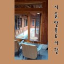 원당도서관 | 서울 도봉구 「원당마을 한옥도서관」 나들이 아이와 가볼만한 곳 (ft. 주차장, 북피크닉체험)