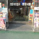 영창서림