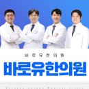 더한한의원 이미지