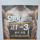 여의도여자고등학교 내 | 더 퍼포즈 영어&#34; 방문 후기: 영등포에서 만난 입시 영어의 정석