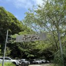 두척계곡 | [창원/마산] 딱 3개월만 먹을 수 있는 창원 콩국수맛집 ‘두안채’