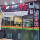 맛에취하는족발 이미지