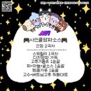 번개세탁소 | 2025. 7. 28 월 - 8. 3 일 : 쓸모없는 감정은 번개와 같아서