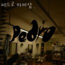 페드로바버샵 네이버블로그
