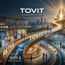 토브주식회사 이미지