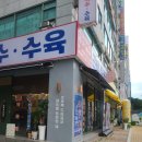 제주곤이칼국수부천