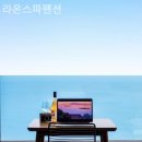 라온풀빌라 이미지