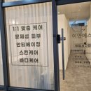 이안에스테틱 - 청주시 청원구 율봉로168번길 7-1 | 이안에스테틱