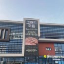 전주김제완주축협김제지점