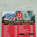 또와 회초밥 이미지