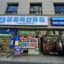 리첼할인마트 이미지