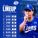13시 WBC국대 vs 삼성라이온즈 삼성 라인업 이미지