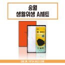 한미송월타올 이미지