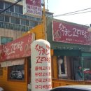 착한고디탕 네이버블로그