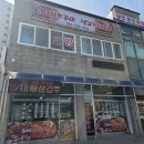 대흥산업 | [서산 대산 맛집] 불향 가득! 오동통한 식감이 일품인 '대흥직화쭈꾸미'